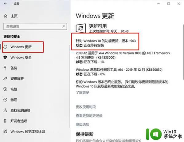 win10提示即将终止服务的解决方法_win10你的windows版本已终止服务怎么办