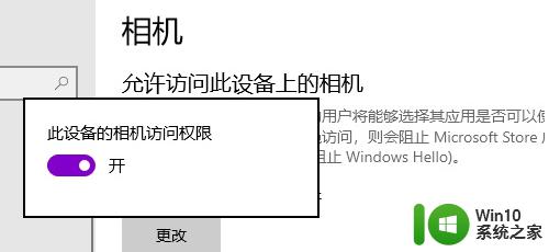 windows调用手机摄像头的方法_windows调用摄像头的默认软件