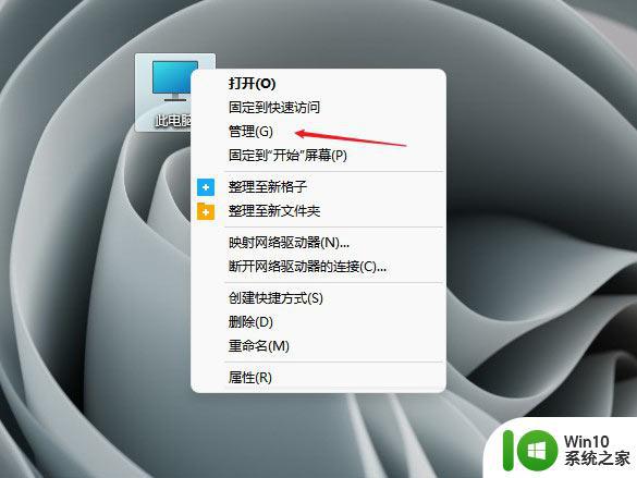 win11读不出u盘的解决方法_win11如何解决识别不了u盘