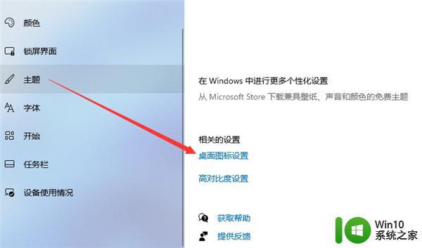 windows11此电脑图标如何弄出来_windows11此电脑图标怎么弄出来
