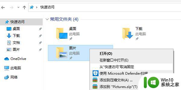 win10关闭快速访问的方法_win10怎么关闭快速访问