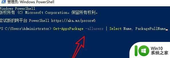 win11应用商店无法加载页面怎么办_win11应用商店页面加载不出来如何解决