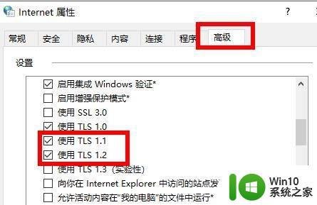 win11应用商店无法加载页面怎么办_win11应用商店页面加载不出来如何解决