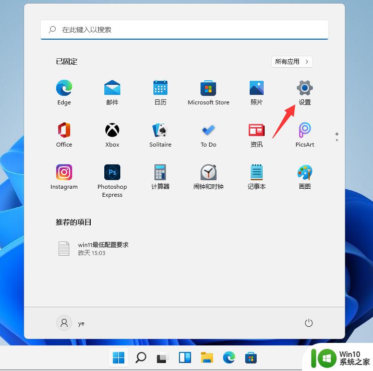 win11软件下载不了的解决方法_win11怎么解决无法下载软件