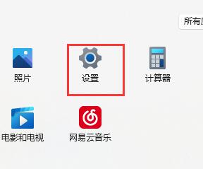 win11设置登录密码的方法_win11怎么设置登录密码