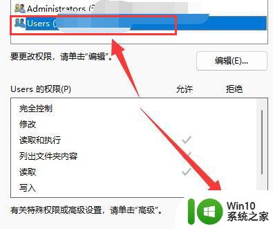 win11文件夹编辑权限怎么设置_win11文件夹编辑权限如何打开