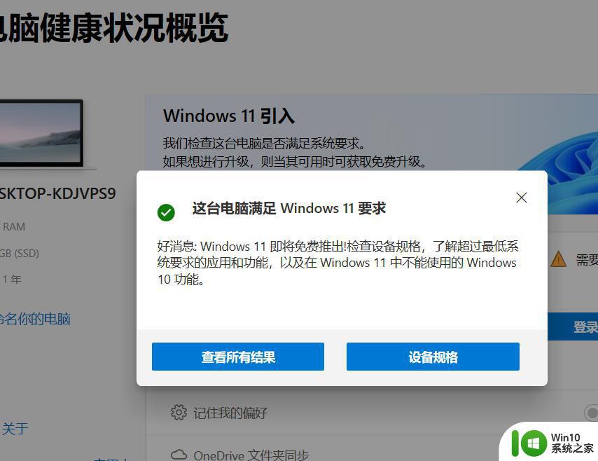 升级win11系统的方法_win10如何升级win11系统