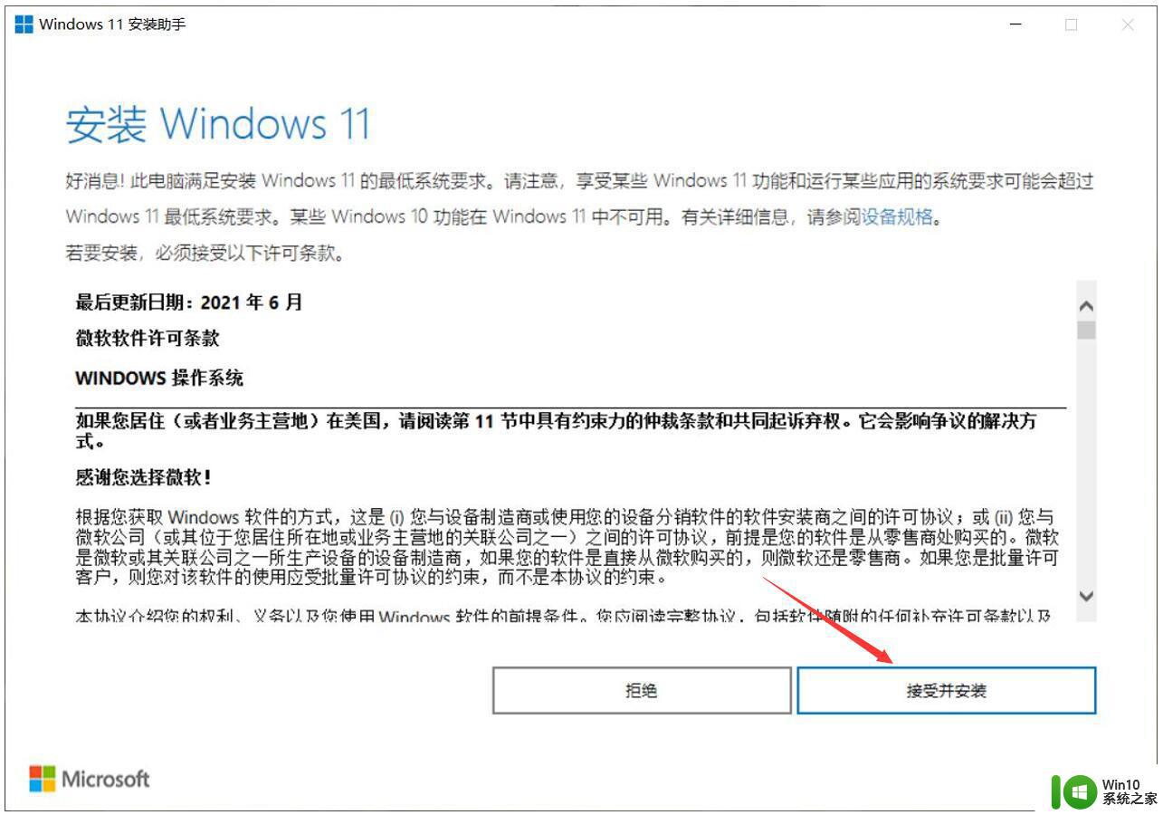 升级win11系统的方法_win10如何升级win11系统