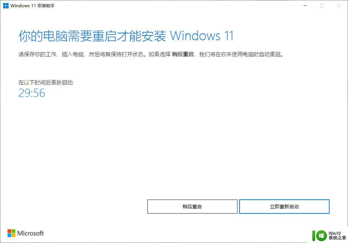 升级win11系统的方法_win10如何升级win11系统