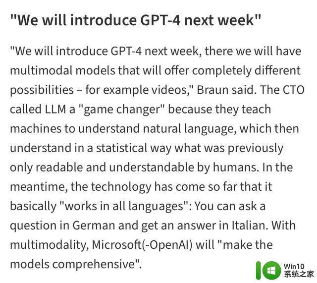 GPT-4将于下周发布，微软德国CTO：将提供完全不同的可能性