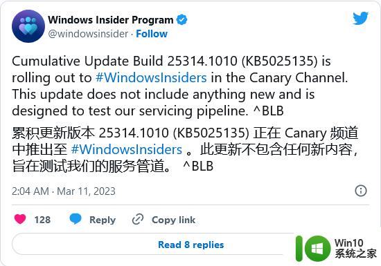 Win11 Canary频道新预览版不主动提供更新日志