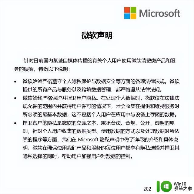 微软退出中国？操作系统难在生态，退出能成就生态