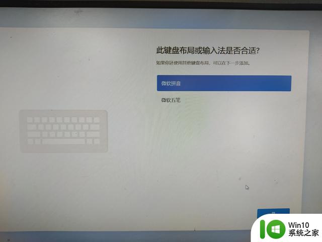 台式电脑和笔记本电脑预装Windows 11操作系统如何跳过网络连接？