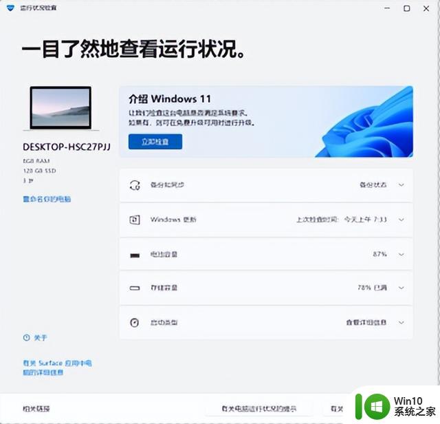 如何解决在Windows 11出现“组织在此电脑上管理更新”错误？