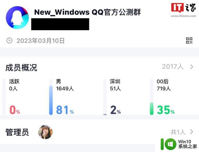 腾讯将于3月24日发布新版Windows QQ首个公测版