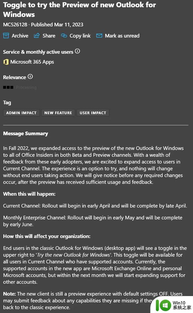 微软将于4月邀请更多用户测试新版Outlook for Windows