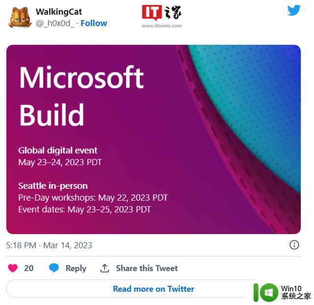 微软Build 2023开发者大会举办日期泄露：5月23日-25日举行