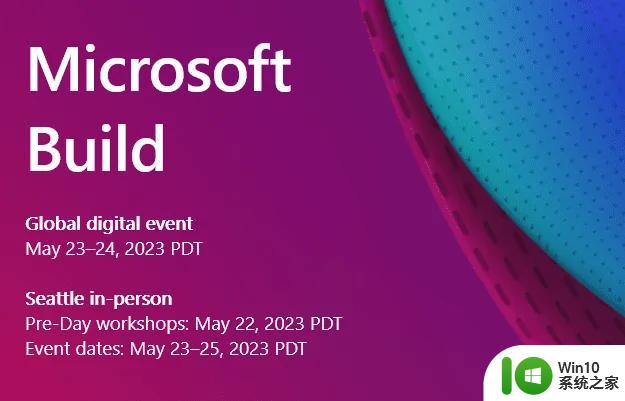 微软Build 2023将于5月23日-25日恢复在线下举办