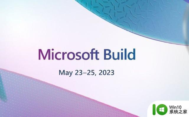 微软Build 2023将于5月23日-25日举行