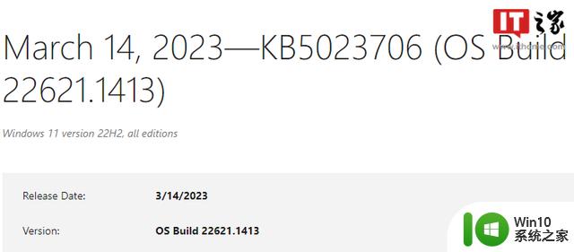 微软Win11 22H2正式版Build 22621.1413（KB5023706）发布