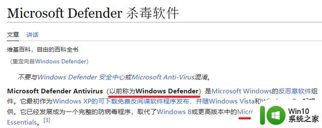 Windows自带杀毒收费了，398一年相当于白送