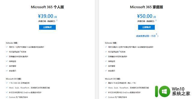 Windows自带杀毒收费了，398一年相当于白送