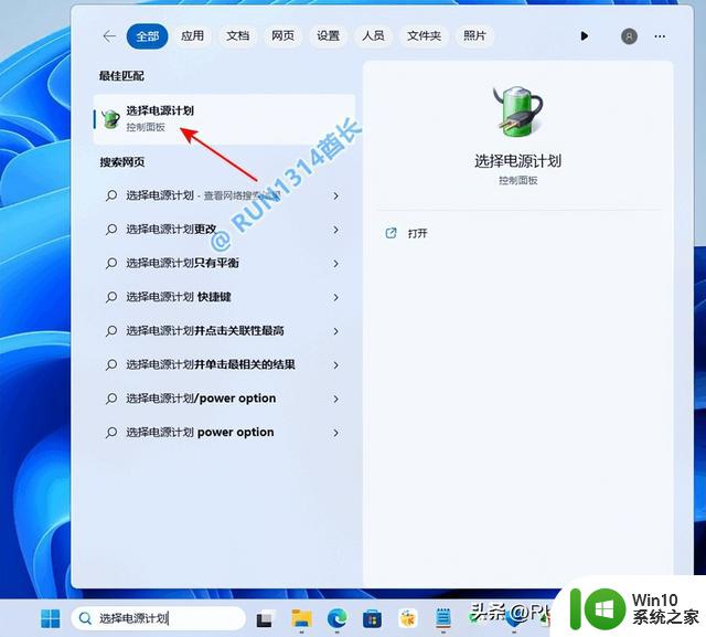 Win11关不了机怎么办？