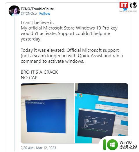 用户称微软员工竟用盗版脚本激活其Win10系统