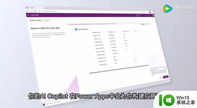 一句话让AI替你开发App，微软推出Power Platform Copilot