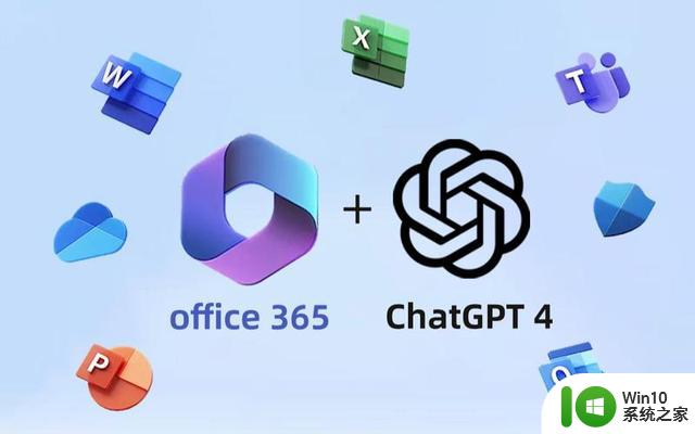 巨变的开始！ChatGPT 4植入Office，微软将从此革新工作方式！