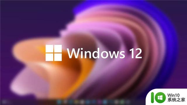 还没用上Windows 11？Windows 12或将开启内测