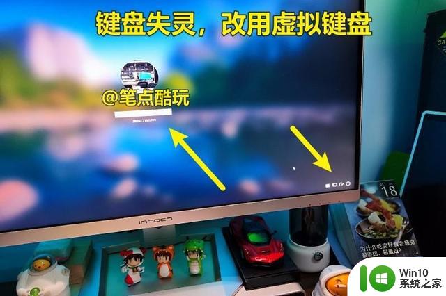 你不知道Windows宝藏功能，巧用屏幕键盘，单手解决输入难题