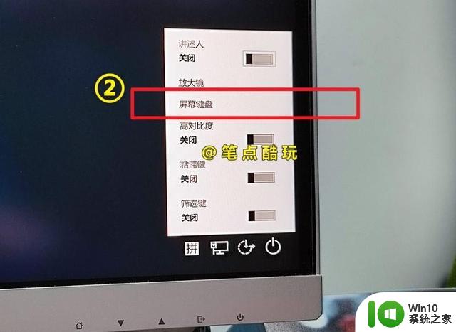 你不知道Windows宝藏功能，巧用屏幕键盘，单手解决输入难题