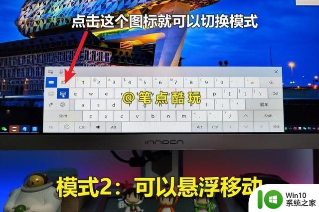 你不知道Windows宝藏功能，巧用屏幕键盘，单手解决输入难题