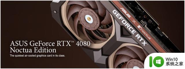 华硕推出GeForce RTX 4080猫头鹰联名版显卡，售1650美元