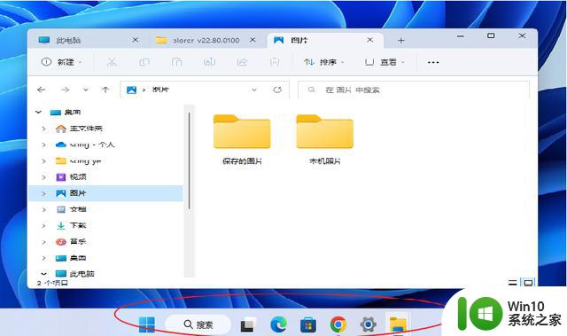Windows11几个对电脑办公十分方便好用的新功能