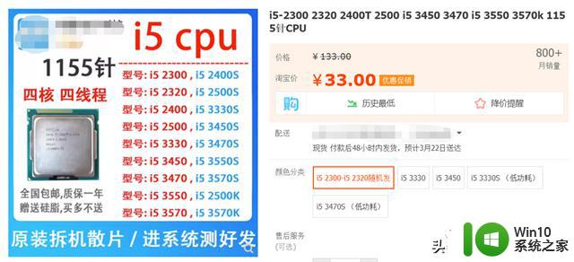 【装机科普日报】第34期：为什么可选的处理器型号越来越少？