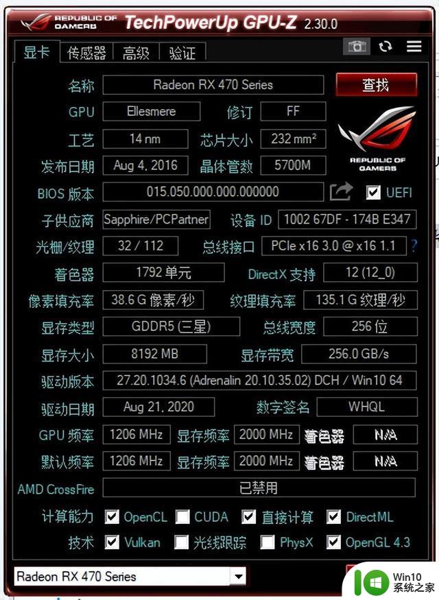 穷人亮机卡？￥229的8GB显存蓝宝石RX470D矿渣显卡晒单简评