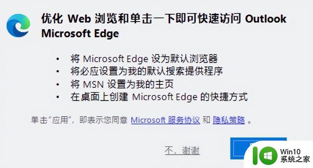 纯净版Windows将成过去，微软官方广告全家桶加载完毕