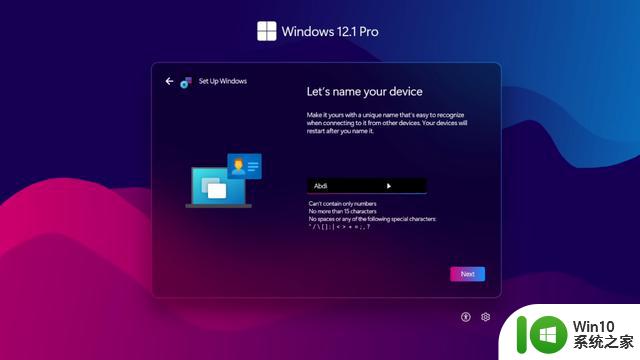 概念版Windows12上机，已是果子的形状了