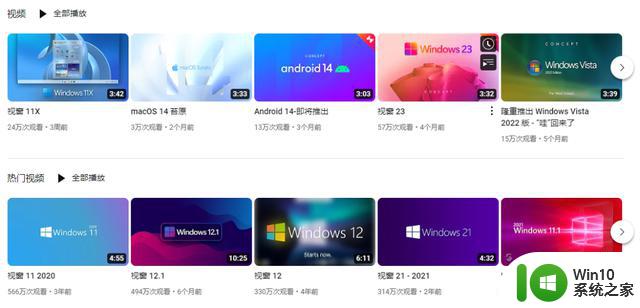 概念版Windows12上机，已是果子的形状了