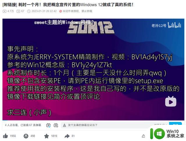 概念版Windows12上机，已是果子的形状了