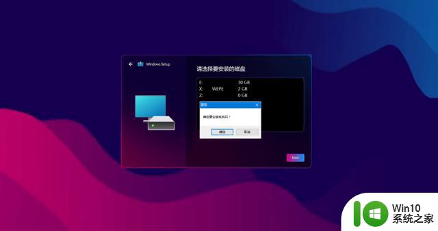 概念版Windows12上机，已是果子的形状了