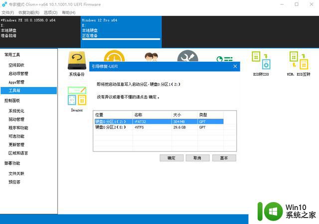 概念版Windows12上机，已是果子的形状了