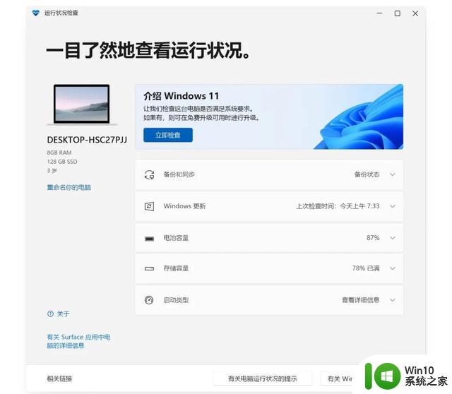 微软总结 Windows11 新增十大新功能，霸榜的居然是这个......