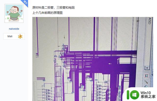 B站野生技术大佬，用4cm制程做了一颗「纯手工 CPU」