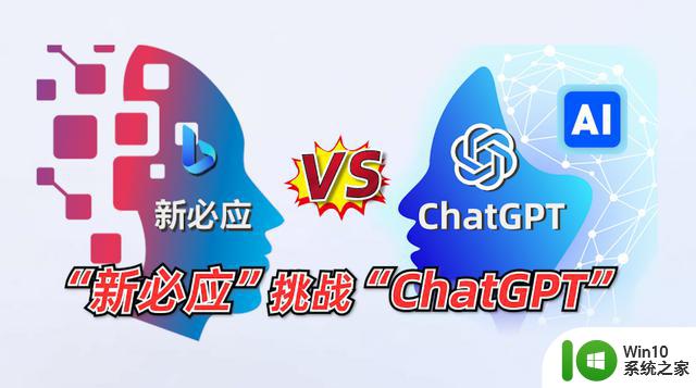 中国数学题大比拼！微软“新必应”挑战ChatGPT