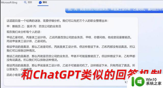 中国数学题大比拼！微软“新必应”挑战ChatGPT