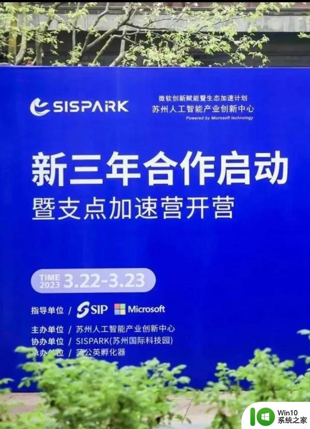 微软、博世相继“加仓”“增持”，外资依然看好SIP