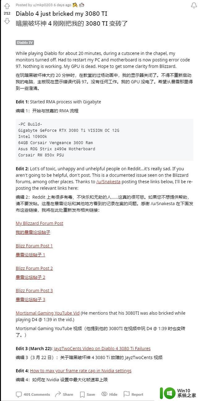 玩家反馈游戏《暗黑破坏神4》导致RTX 3080 Ti显卡变砖